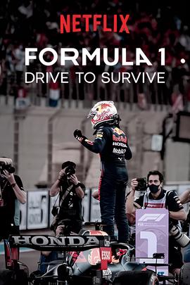 一级方程式：疾速争胜 第四季