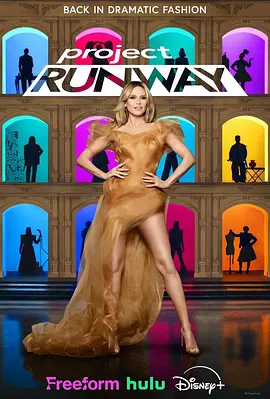 天桥骄子 第二十一季