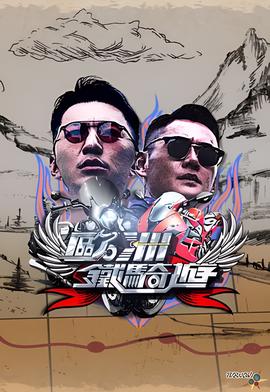 欧洲铁骑游 第2辑