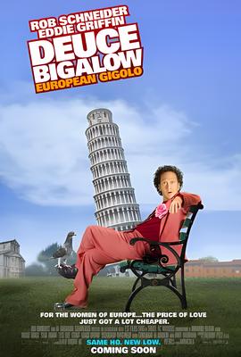 哈拉猛男秀2:欧洲种马