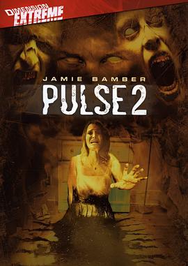 惹鬼回路2：轮回再侵