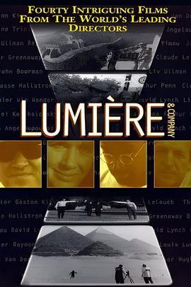 卢米埃尔与四十大导