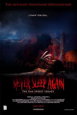 永不入睡：猛鬼街传奇