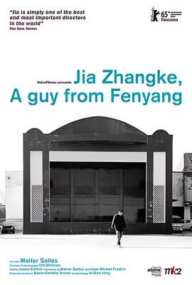 汾阳小子贾樟柯