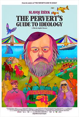 变态者意识形态指南