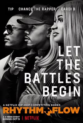 嘻哈星节奏 第一季