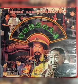 珍珠翡翠白玉汤