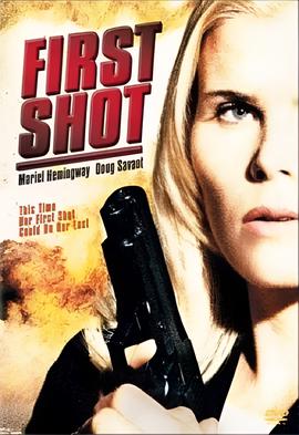 第一枪