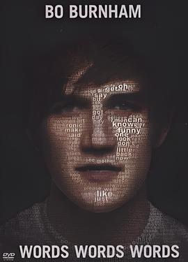 博伯翰：文字游戏