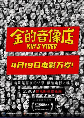 金的音像店