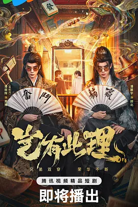 岂有此理